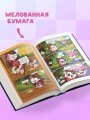 Приключения Тэди на острове