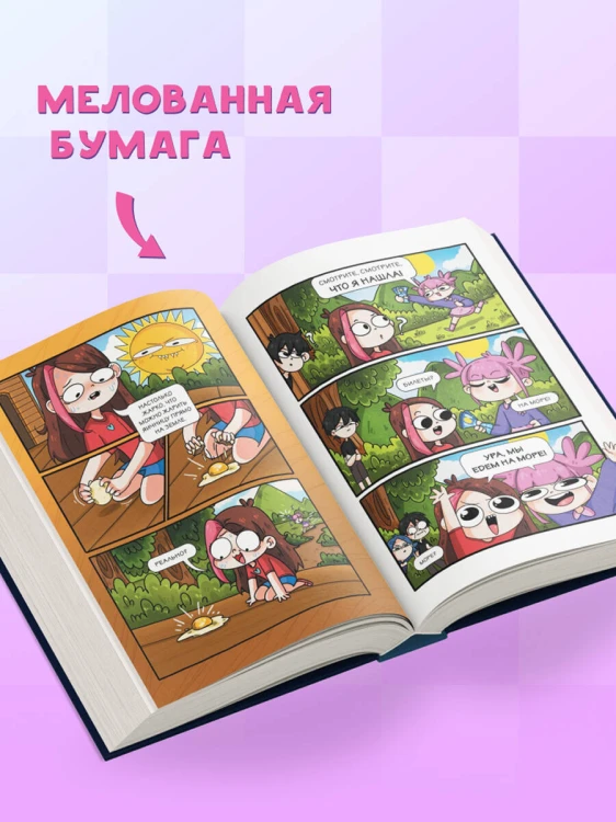 Приключения Тэди на острове