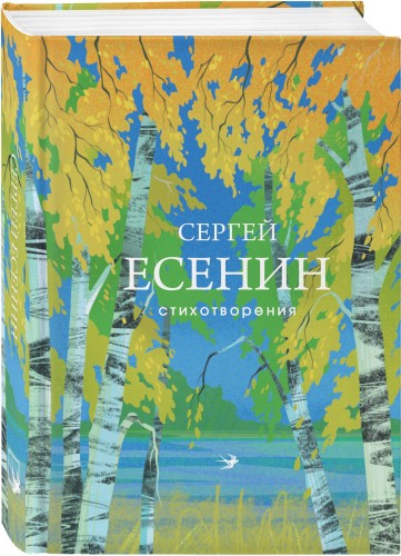Стихотворения