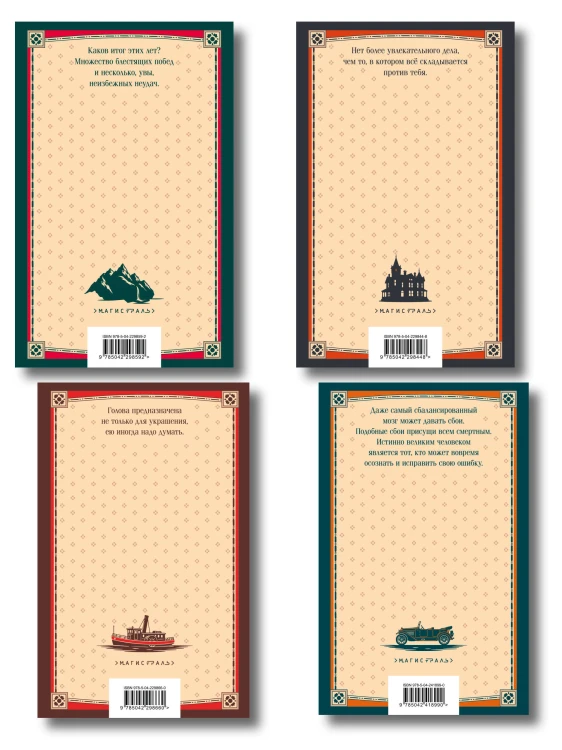 Набор Приключения Шерлока Холмса (Комплект из 4 книг: Этюд в багровых тонах, Знак четырех, Возвращение Шерлока Холмса и др.)