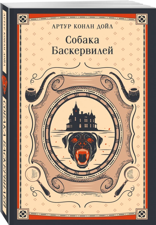 Набор Приключения Шерлока Холмса (Комплект из 4 книг: Этюд в багровых тонах, Знак четырех, Возвращение Шерлока Холмса и др.)