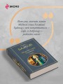 Медной горы Хозяйка. Сказы