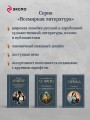 Медной горы Хозяйка. Сказы