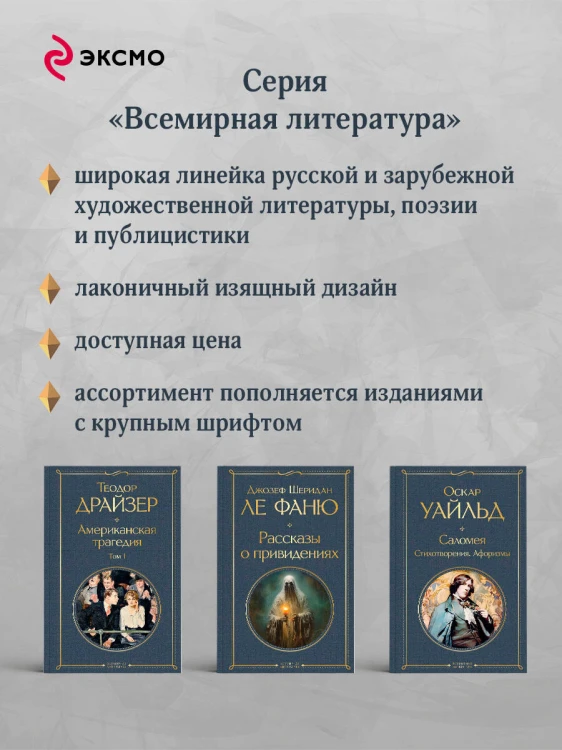 Медной горы Хозяйка. Сказы
