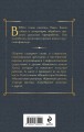 Медной горы Хозяйка. Сказы