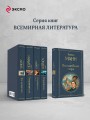Волшебная гора