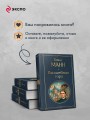 Волшебная гора
