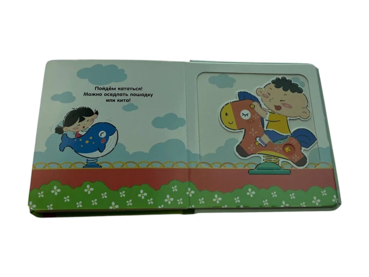 Я играю
