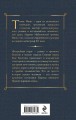 Волшебная гора