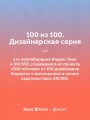 Крыжовник