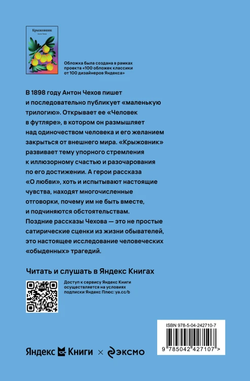 Крыжовник