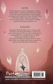 Верховенство мертвых теней (#2)