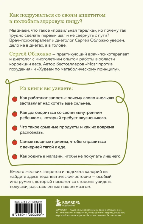 Способ есть. Как настроить себя на стройность