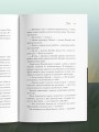 Мэтти, Майло и я. История о любви, утрате и том, как собаки помогают нам жить