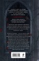 Дом холодных сердец