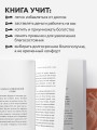 Железная воля