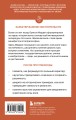 Железная воля