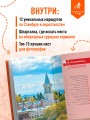 Стамбул: Исторический центр, Азиатский берег Босфора и Принцевы острова: путеводитель. 2-е изд., испр. и доп.