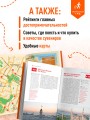 Стамбул: Исторический центр, Азиатский берег Босфора и Принцевы острова: путеводитель. 2-е изд., испр. и доп.