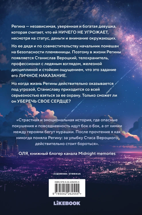 Границы (без)опасности