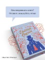 Евгений Онегин