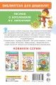 Гирлянда из малышей. Сказки