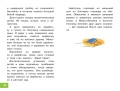 Гирлянда из малышей. Сказки