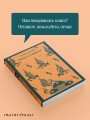 Когда я умирала