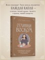 Отливки воском. Толкование, ритуалы, очищение, обереги и заговоры