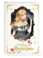 Тень императрицы. Том 1