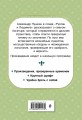 Руслан и Людмила