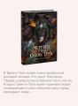 Мертвец с улицы Синих Труб (иллюстрированное издание)