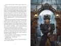 Мертвец с улицы Синих Труб (иллюстрированное издание)
