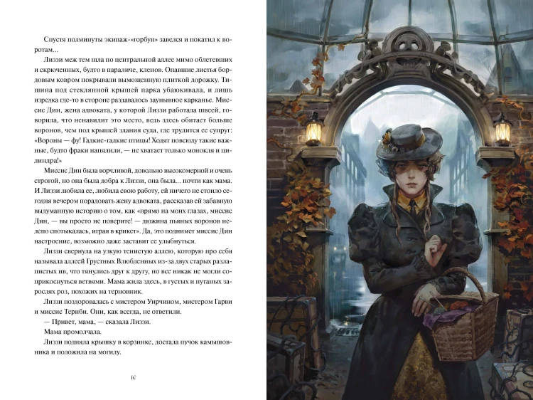 Мертвец с улицы Синих Труб (иллюстрированное издание)