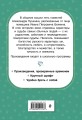 Повести Белкина