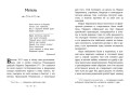 Повести Белкина