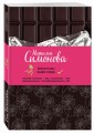 Перепутаны наши следы
