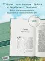 Воздушные ванны. Нежные истории, которые исцеляют душу и возвращают к себе