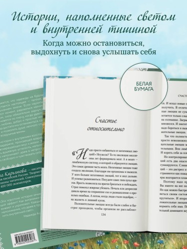 Воздушные ванны. Нежные истории, которые исцеляют душу и возвращают к себе