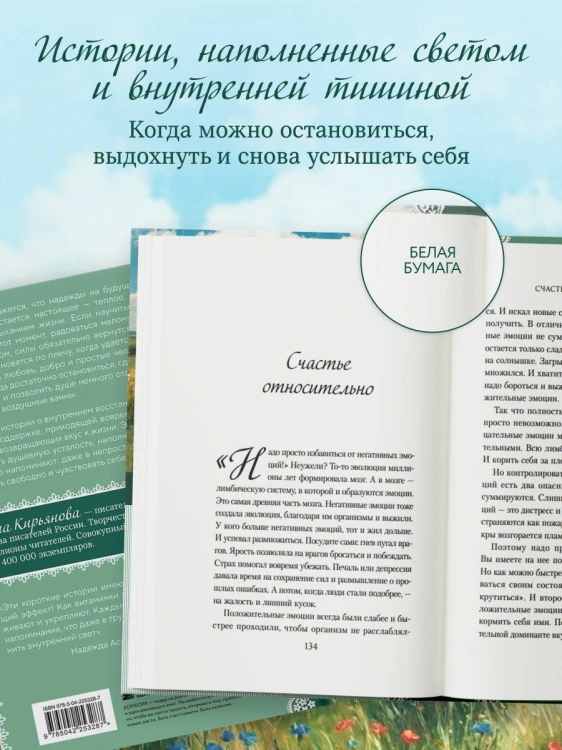 Воздушные ванны. Нежные истории, которые исцеляют душу и возвращают к себе