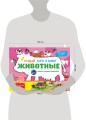 Виммельбух с окошками и игровым конструктором. Угадай, кого я вижу! Животные