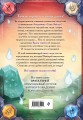 Врата теней (#1)