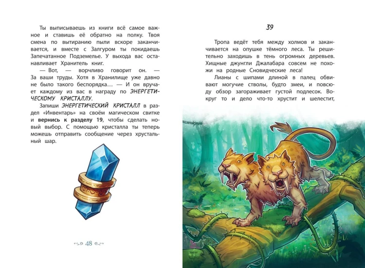 Врата теней (#1)