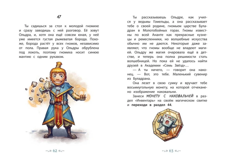 Врата теней (#1)