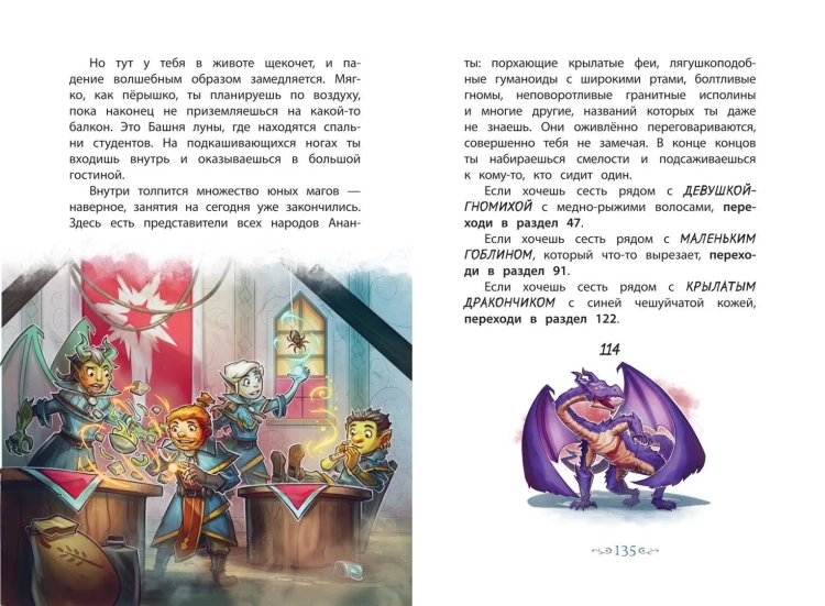 Врата теней (#1)