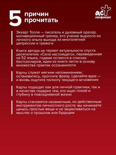 Пробуждение в Настоящем. 52 послания для вдохновенной жизни