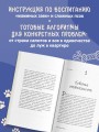 Гладь, люби, хвали. Нескучное руководство по воспитанию собаки (новое оформление 2026)