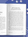 Гладь, люби, хвали. Нескучное руководство по воспитанию собаки (новое оформление 2026)