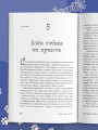 Гладь, люби, хвали. Нескучное руководство по воспитанию собаки (новое оформление 2026)