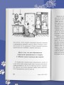 Гладь, люби, хвали. Нескучное руководство по воспитанию собаки (новое оформление 2026)